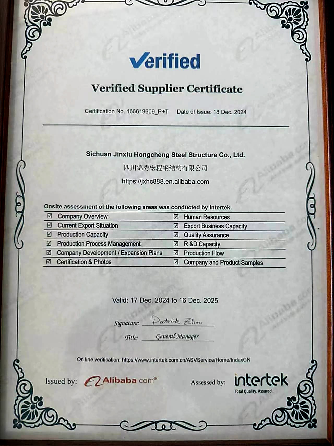 Alibaba Verified